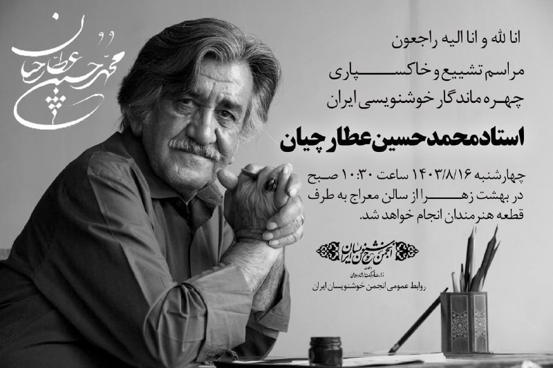 امیرعبّاس نصیری یزدی ✍