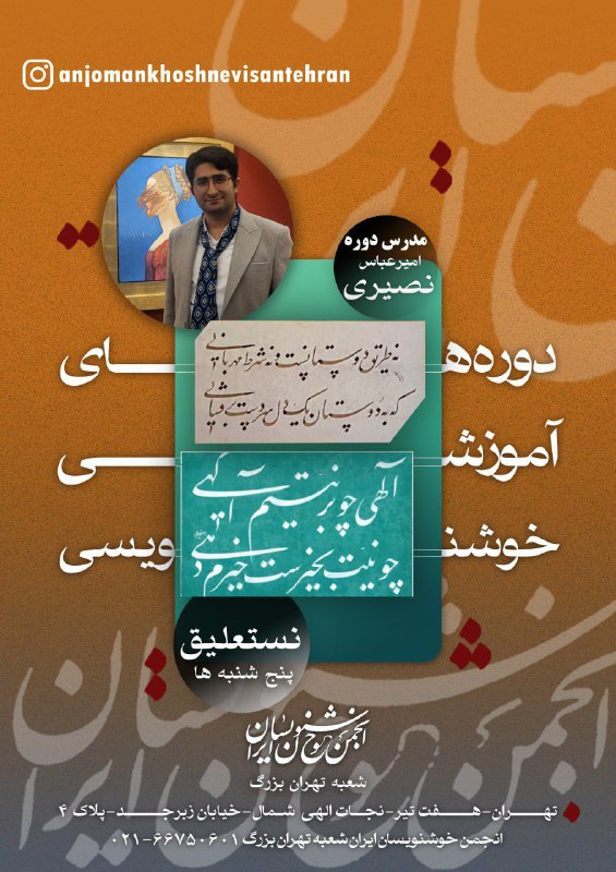 امیرعبّاس نصیری یزدی ✍