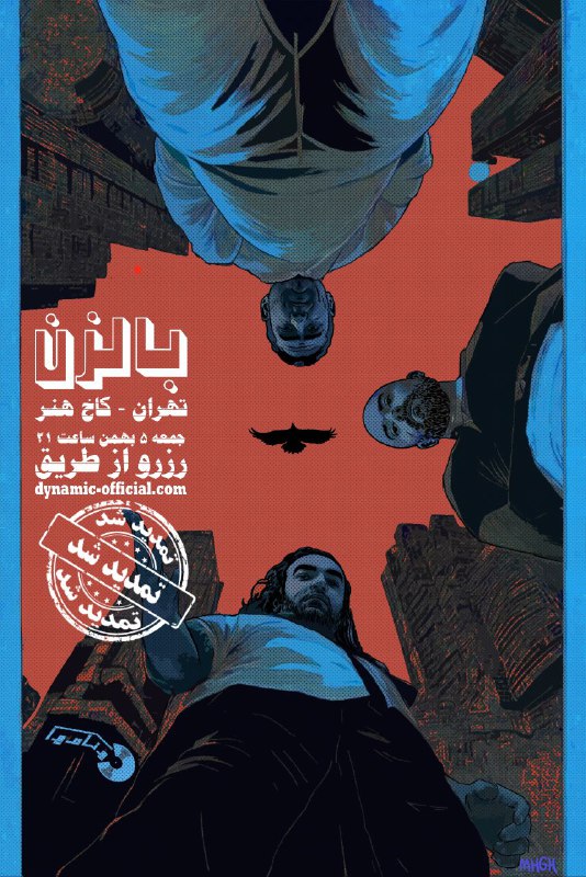 سانس دوم باز شد. ***💥***