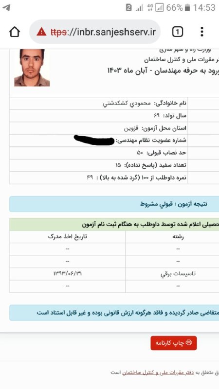 خرده نکات برقی