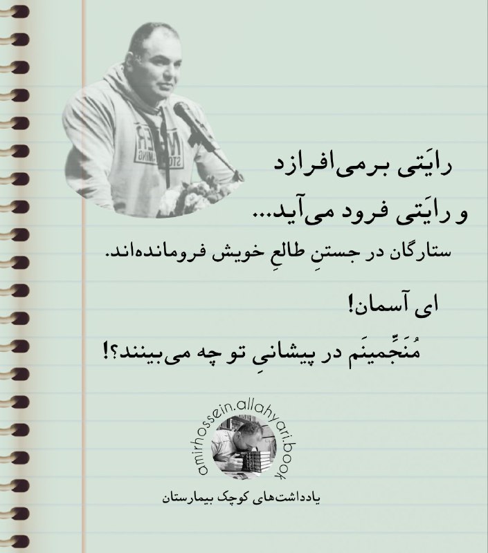 Amirhossein_allahyari