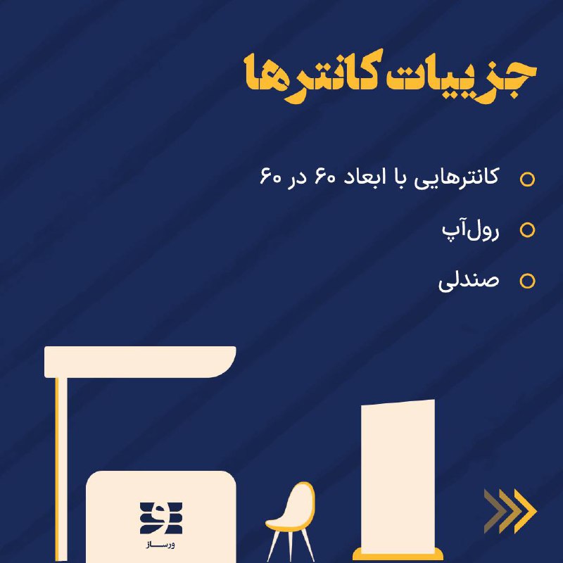 Amirkabir Fairs