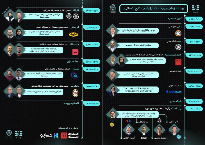 ***?*** برنامه زمانی رویداد منتشر شد.