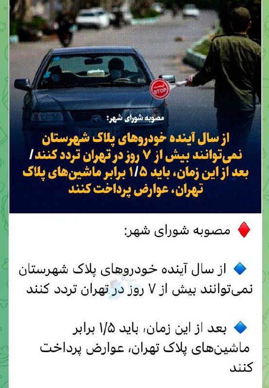 بالاخره ویزا گذاشتن واسه تهران :)))))