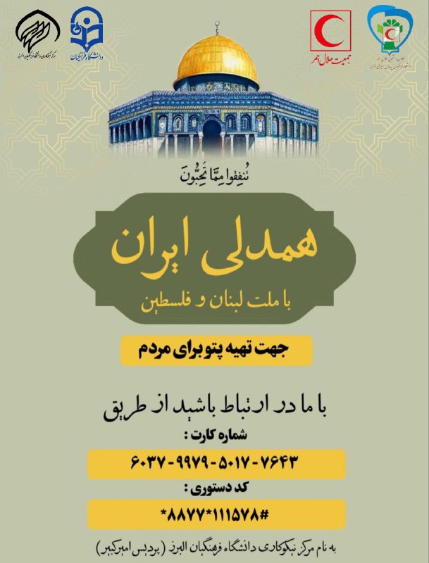 ****?***« تُنفِقوا مِمَّا تُحِبّونَ »***?***