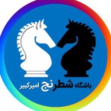 سلام دوستان شطرنج باز***❤***