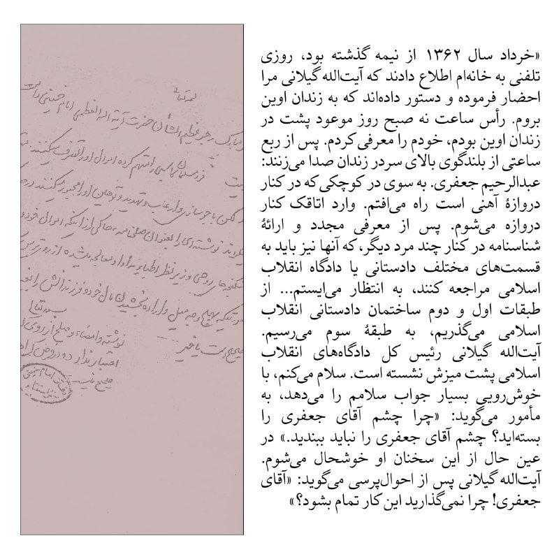 مؤسسهٔ انتشارات امیرکبیر | جعفری