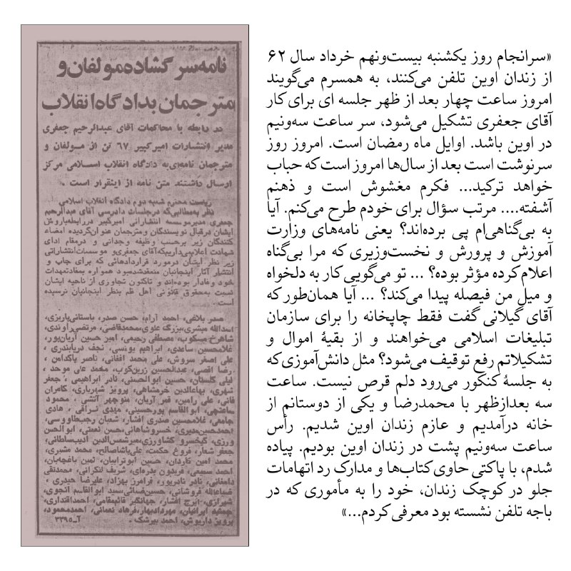 مؤسسهٔ انتشارات امیرکبیر | جعفری