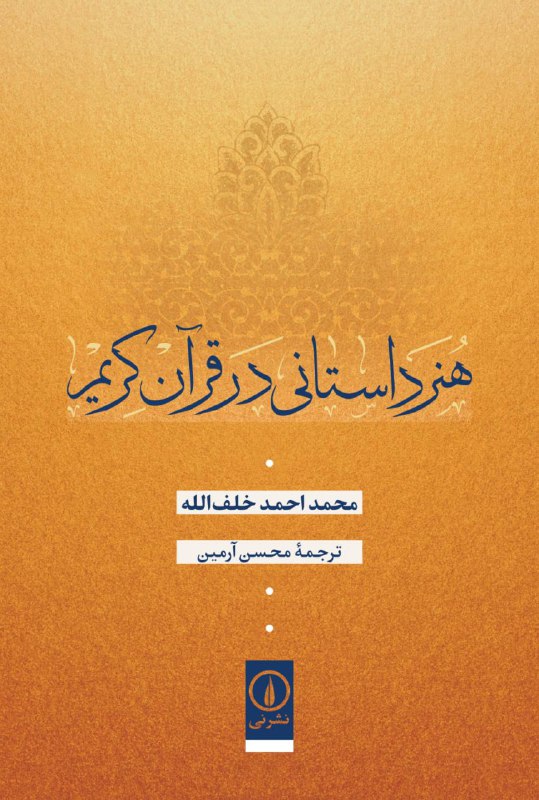 امیر مازیار
