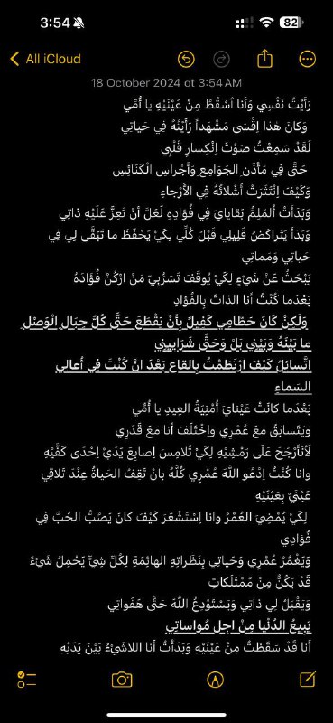 لِـسـانِي✍🏽