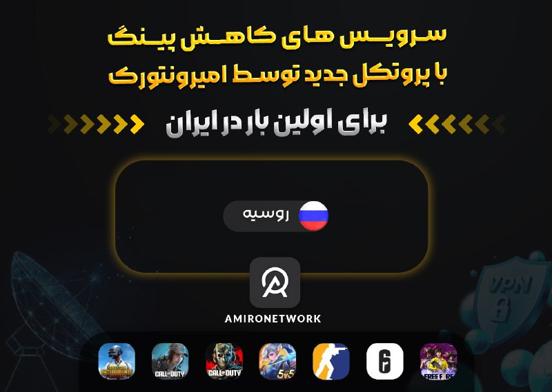 ***?*** سرور *****??*******روسیه** با پروتکل جدید …