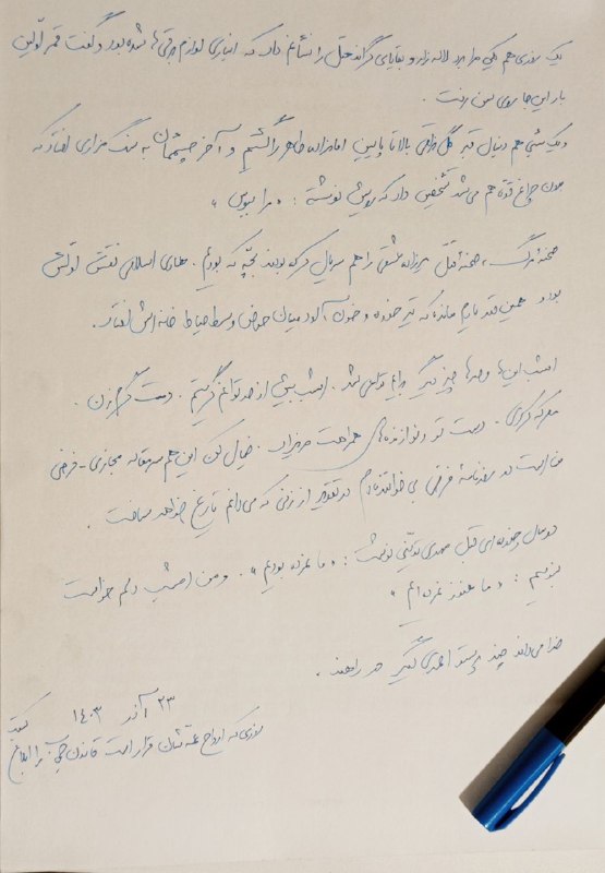 بهلول