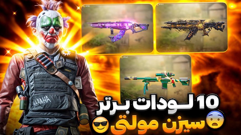 ویدیو جدید آپلود شد لایک و …