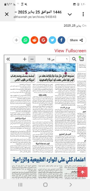 إستطلاع للكاتبه ام محمد الوشلي على …