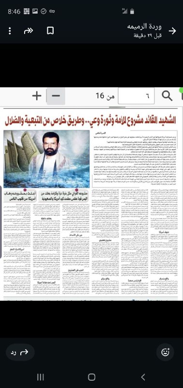 الشاعره والكاتبةأم كيان الوشلي🇾🇪