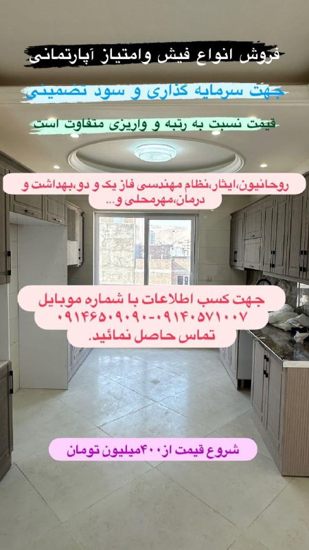 ***✔***اآژانس مسکن 90