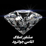 ?دفتر مشاور املاک احمدی?