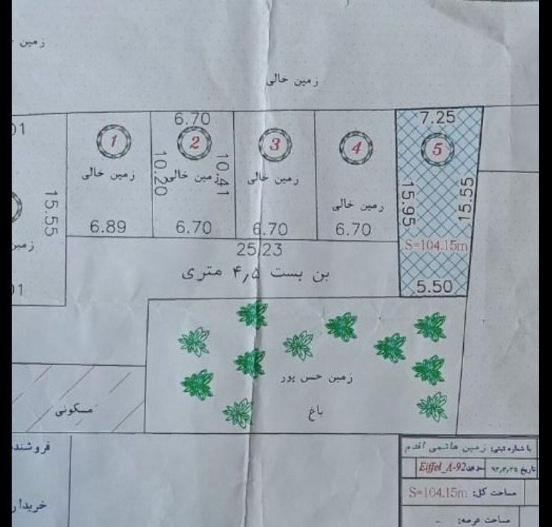 کد ۱۱۲۴ **فروش**