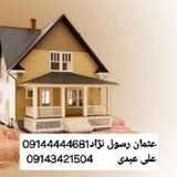 *****?***عقد جلسه قرار داد به صورت …