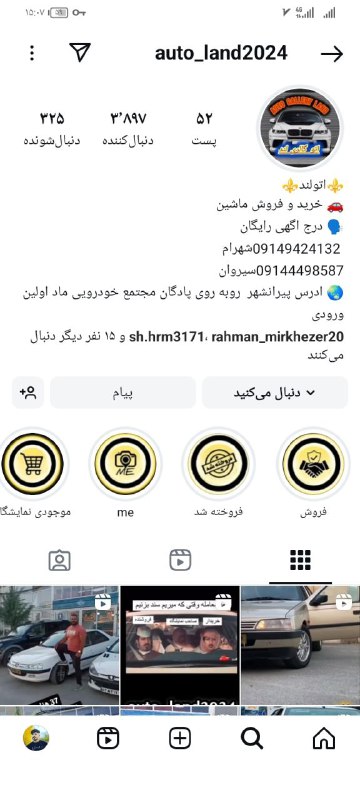 اتو لند مرکز بزرگ خرید فروش …
