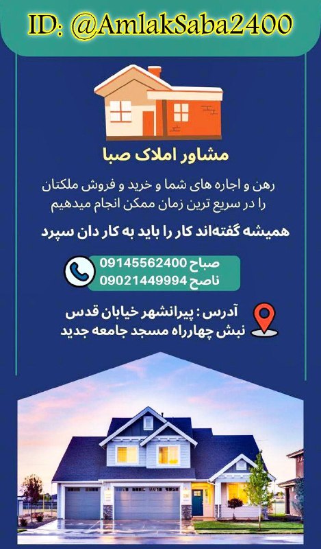 ***?*** **بزرگترین مرکز رهن، اجاره و …