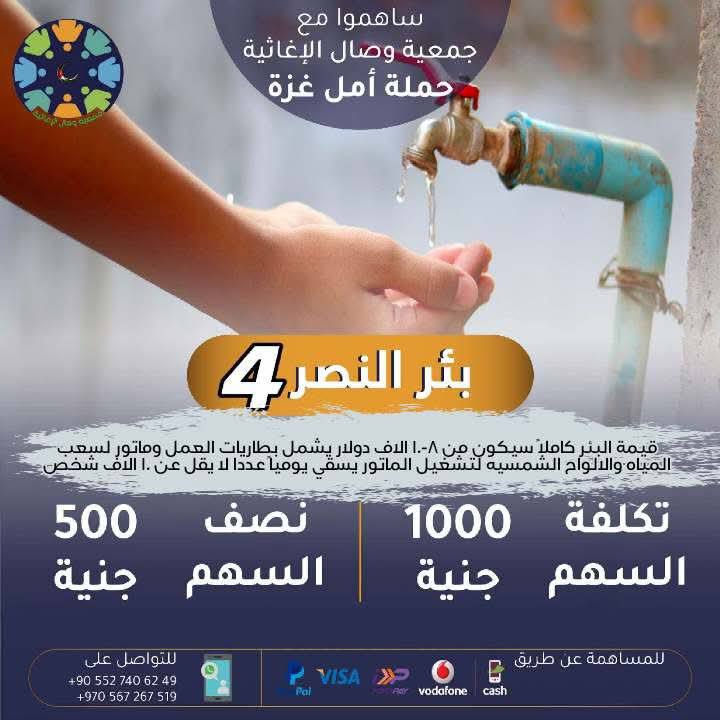 همتكم معنا يا اصحاب السبق …