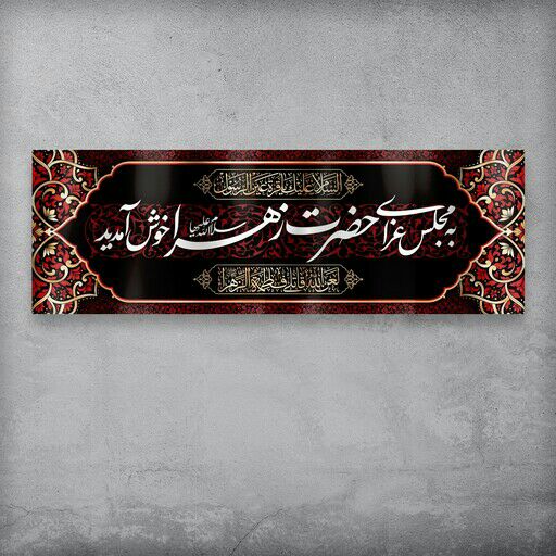 گوهر اشک عزای تو به هر‌کس …