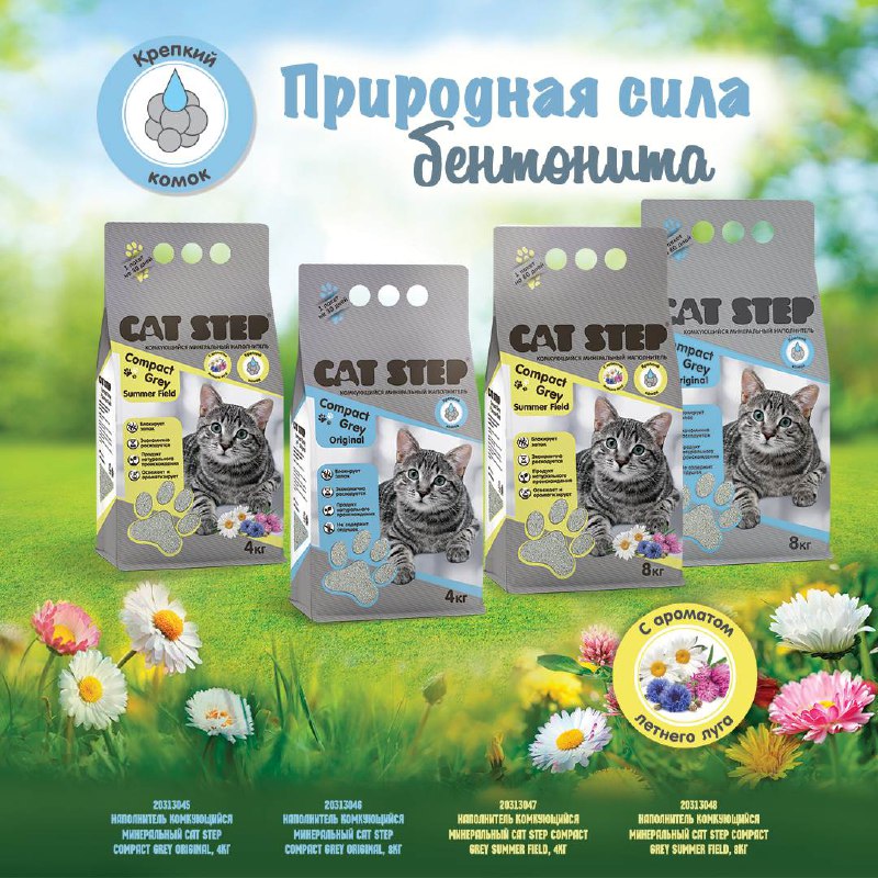 ***🔥*****CAT STEP Compact Grey доступен к …