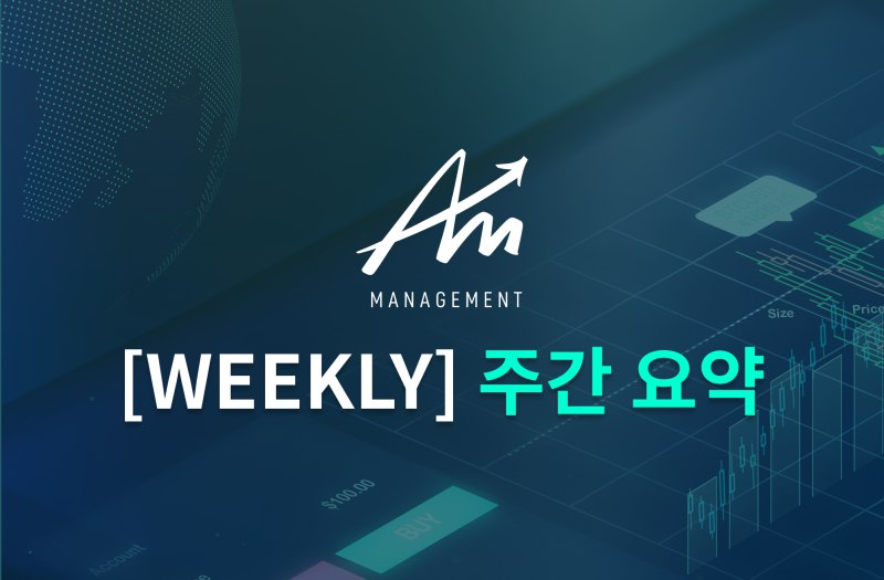 ***🤨*** **AM WEEKLY SUMMARY 2월 3주차*******✔*******CONTENTS