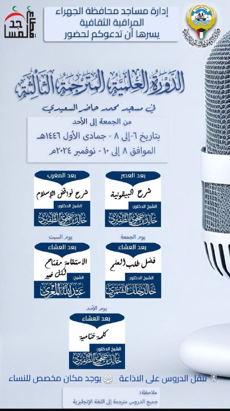 The seminar in Kuwait starts tomorrow …