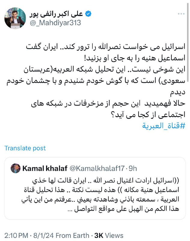 ***?*** توییت استاد [#رائفی\_پور](?q=%23%D8%B1%D8%A7%D8%A6%D9%81%DB%8C_%D9%BE%D9%88%D8%B1)