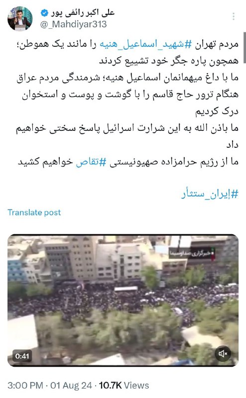 ***?*****توییت استاد** [**#رائفی\_پور**](?q=%23%D8%B1%D8%A7%D8%A6%D9%81%DB%8C_%D9%BE%D9%88%D8%B1)