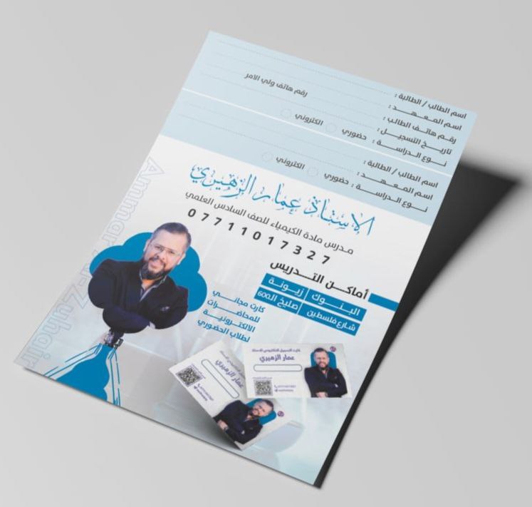 ***👆***كارت الحجز لمادة الكيمياء للاستاذ