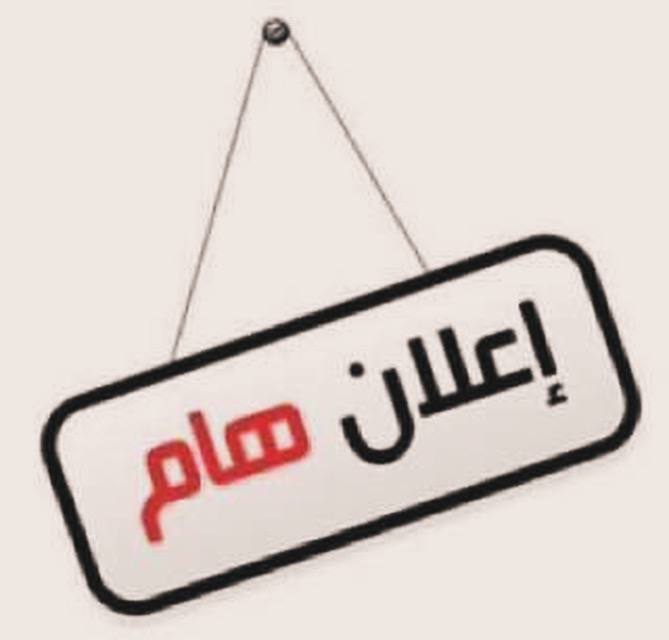 تم فتح التسجيل المسبق لجميع المواد …