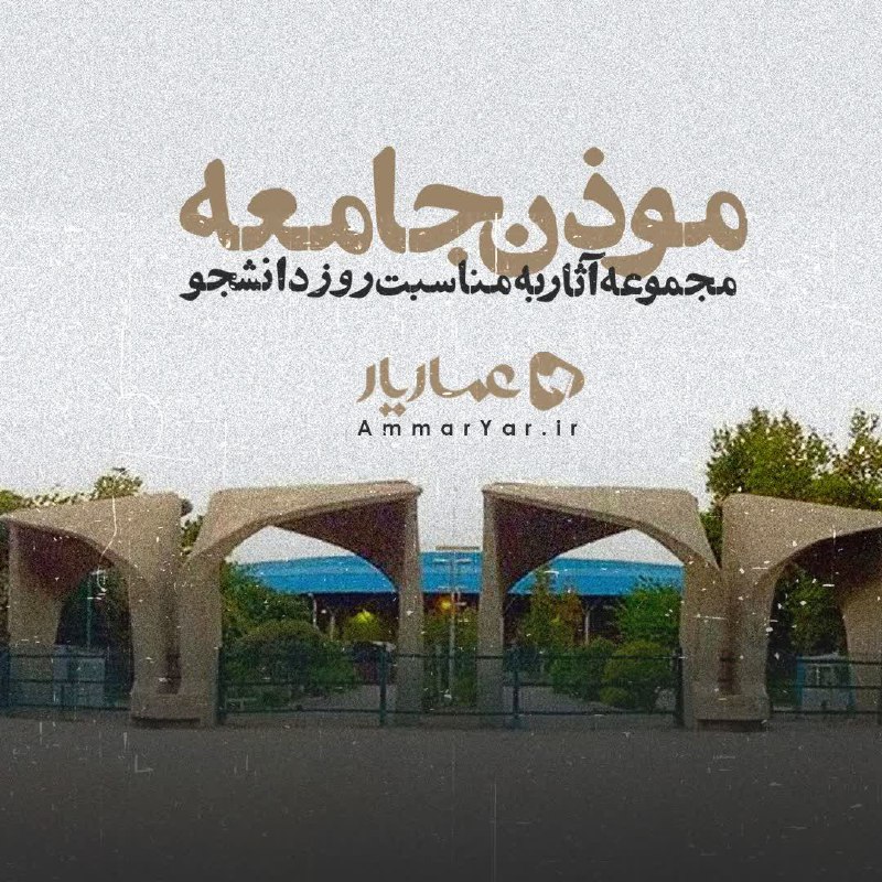 ***?*** 16 آذر یک روز کاملاً …