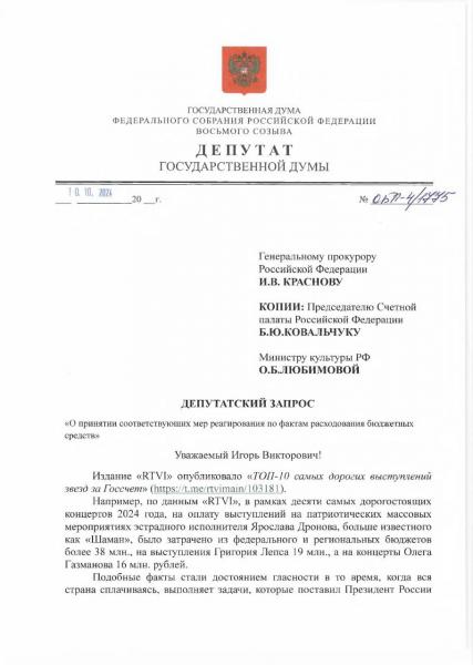 **Депутат Госдумы от КПРФ Сергей Обухов …