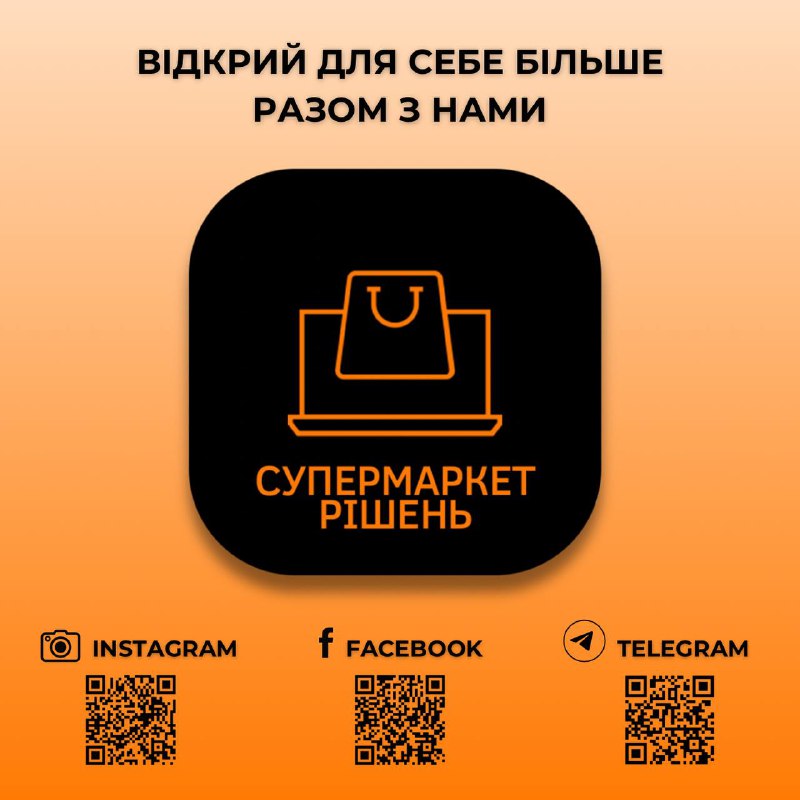 Запрошуємо вас приєднатися до нових сторінок …