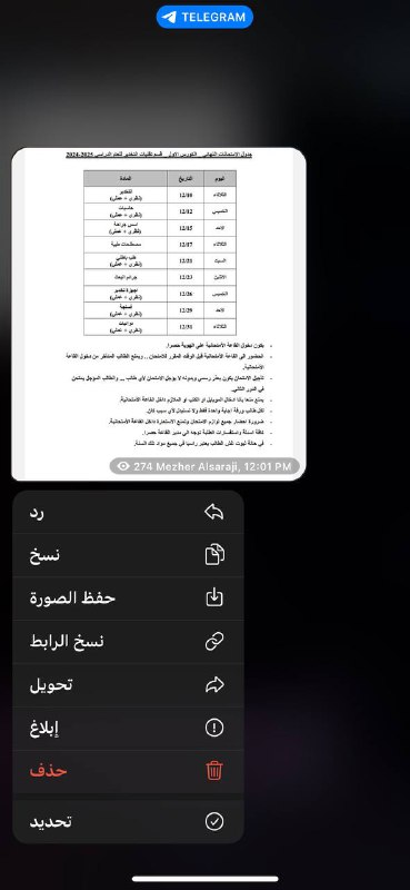 اسبوعين وتبدي فترة: