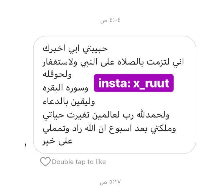 قصص دينية