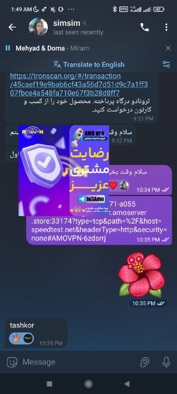 VPN AMO خرید فیلترشکن