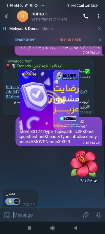 VPN AMO خرید فیلترشکن