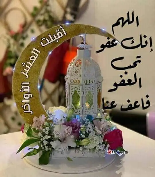 إن لم تحسن الاستقبال،