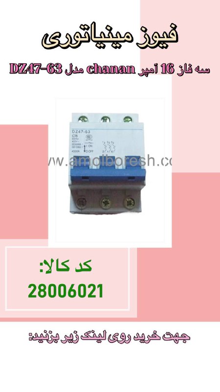 ماشین سازی آمل برش