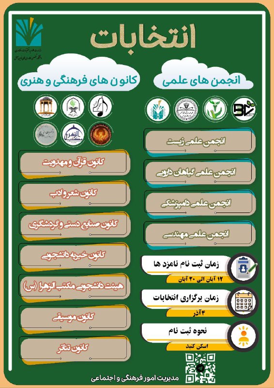 [#اطلاعیه\_دانشگاه](?q=%23%D8%A7%D8%B7%D9%84%D8%A7%D8%B9%DB%8C%D9%87_%D8%AF%D8%A7%D9%86%D8%B4%DA%AF%D8%A7%D9%87)