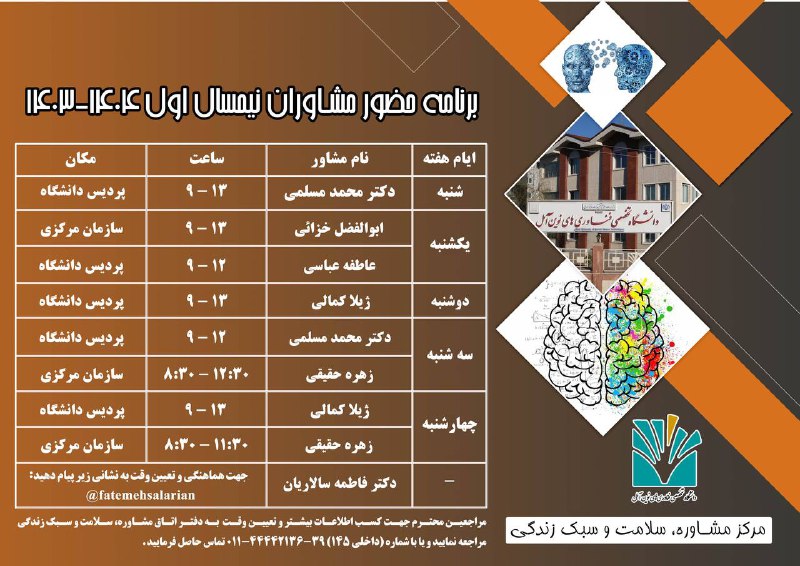 [#اطلاعیه\_دانشگاه](?q=%23%D8%A7%D8%B7%D9%84%D8%A7%D8%B9%DB%8C%D9%87_%D8%AF%D8%A7%D9%86%D8%B4%DA%AF%D8%A7%D9%87)