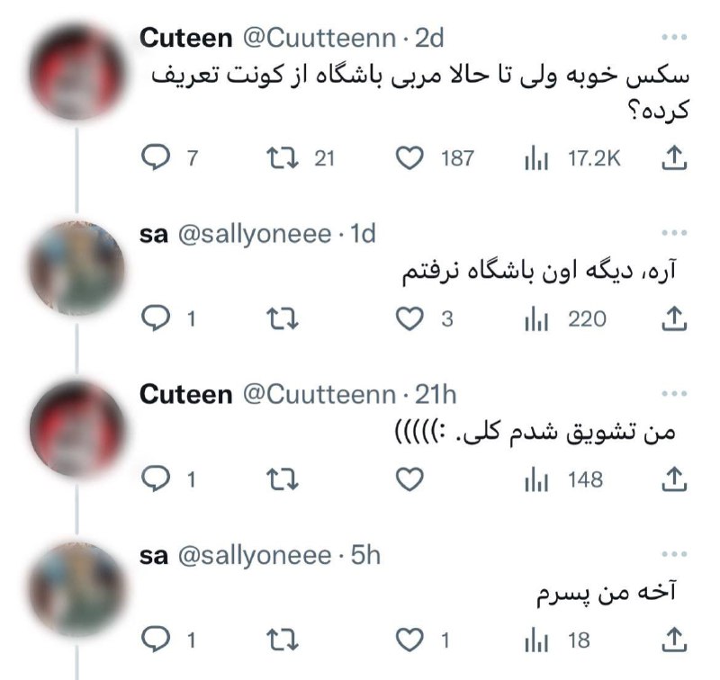 پسرا مواظب باشید