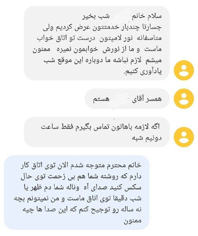 آخه این چه وضعِ ساختمون سازیه***?***