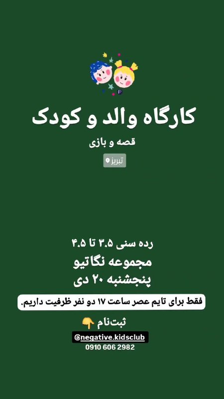 کانال عمو حجت