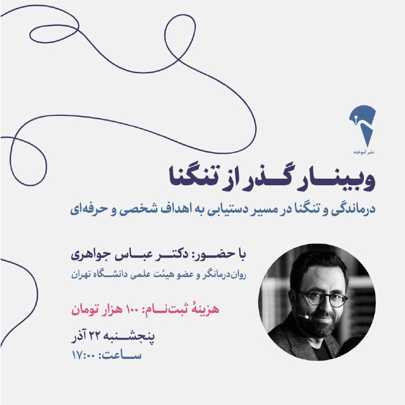همهٔ ما گاهی در مسیر اهدافمان …
