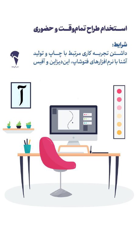 [#استخدام](?q=%23%D8%A7%D8%B3%D8%AA%D8%AE%D8%AF%D8%A7%D9%85) طراح
